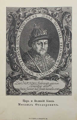 Лукомский В.К., Лукомский Г.К. Кострома. Исторический очерк В.К. Лукомского... СПб., 1913.